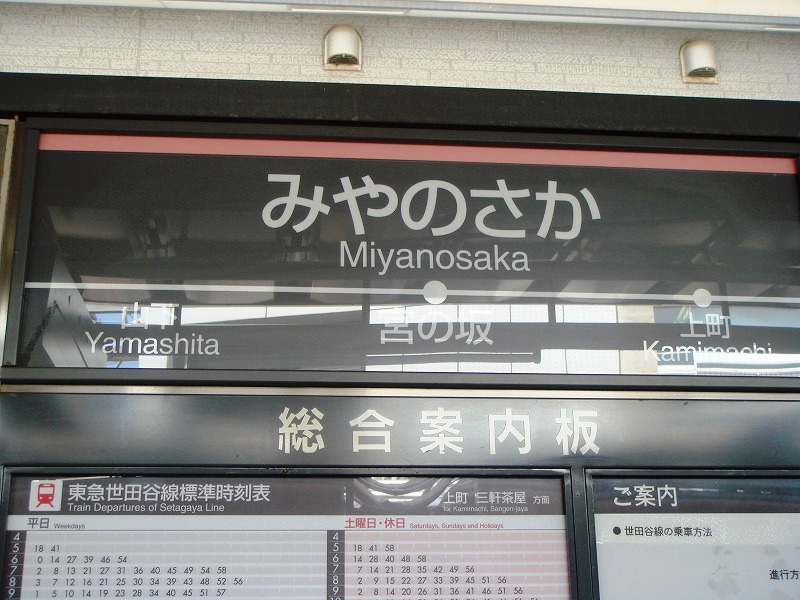 miyanosaka01.jpg